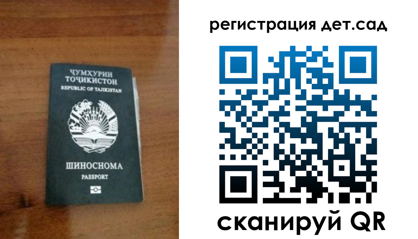 прописка для военкомата в Кургане