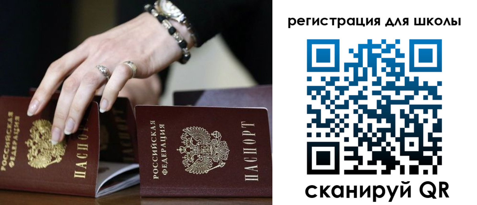 прописка 2025 в Кургане