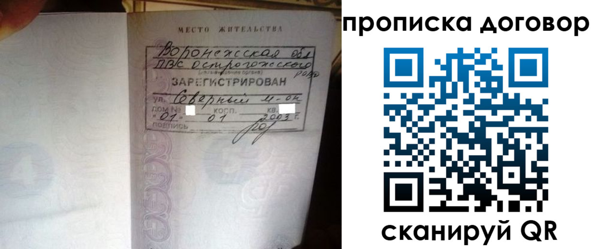 прописка иностранных граждан в Кургане