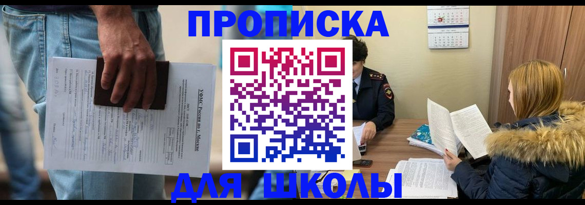 временная регистрация адрес в Кургане