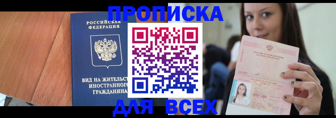 пропишу в квартире в Кургане