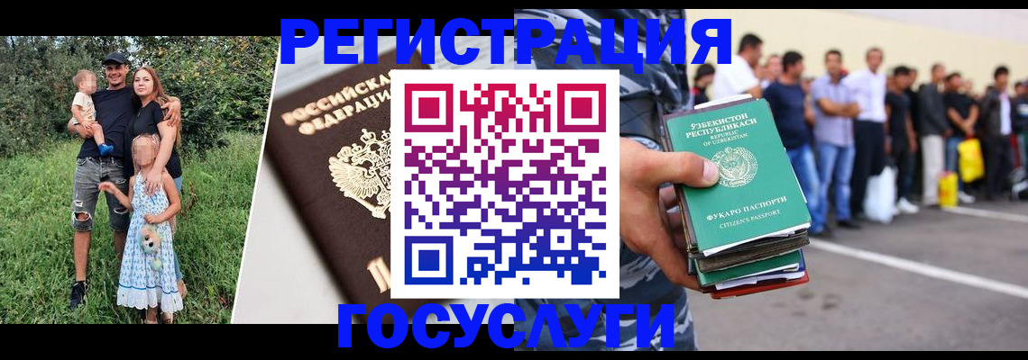 регистрация в Кургане