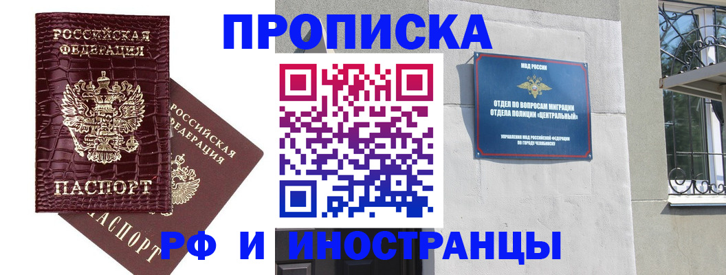 регистрация для дет. сада в Кургане