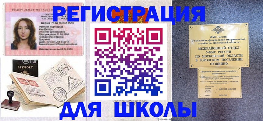 регистрация в Кургане